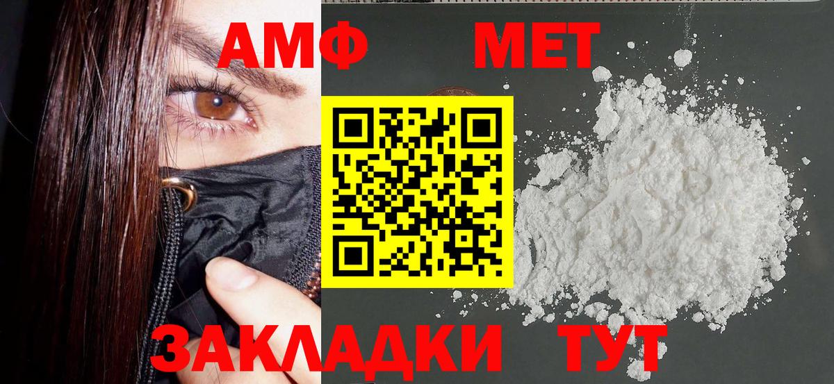 АМФ 98%  Вход с VPN  АМФ  АМФ  Копейск 