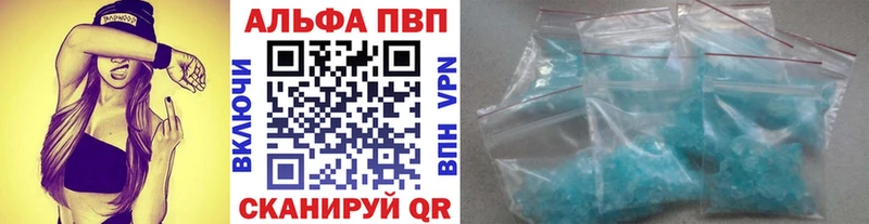 Alfa_PVP VHQ  Копейск 