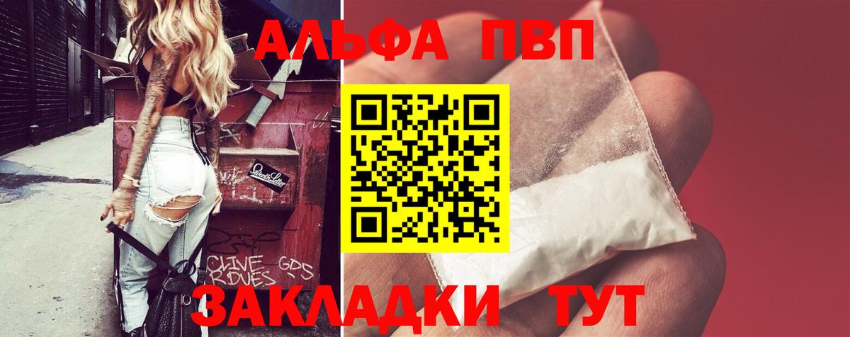 Копейск  наркошоп  Вход с VPN  Alfa_PVP СК КРИС  Alpha-PVP 