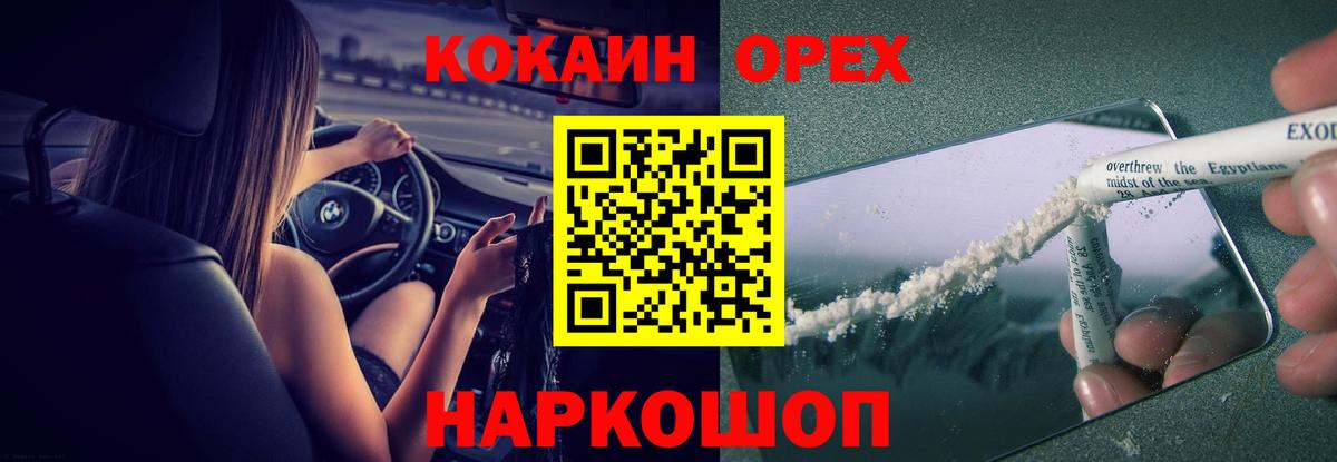 COCAIN Перу Копейск