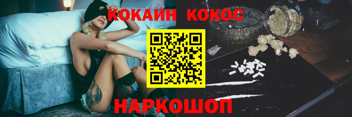 Cocaine 99%  Cocaine 99%  Копейск  Вход с VPN 