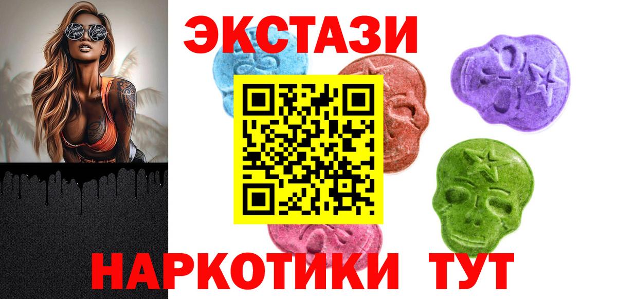 Ecstasy  Вход с VPN  это формула  Копейск  Ecstasy Punisher  Экстази TESLA 