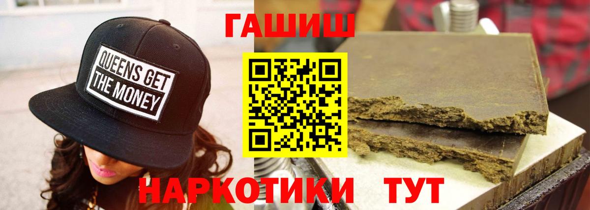 Гашиш ice o lator Копейск