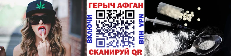 ГЕРОИН VHQ Копейск