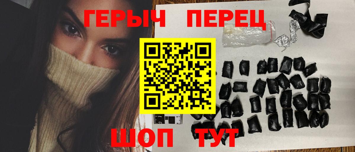 Героин Афган  Героин  Копейск  Вход с VPN 