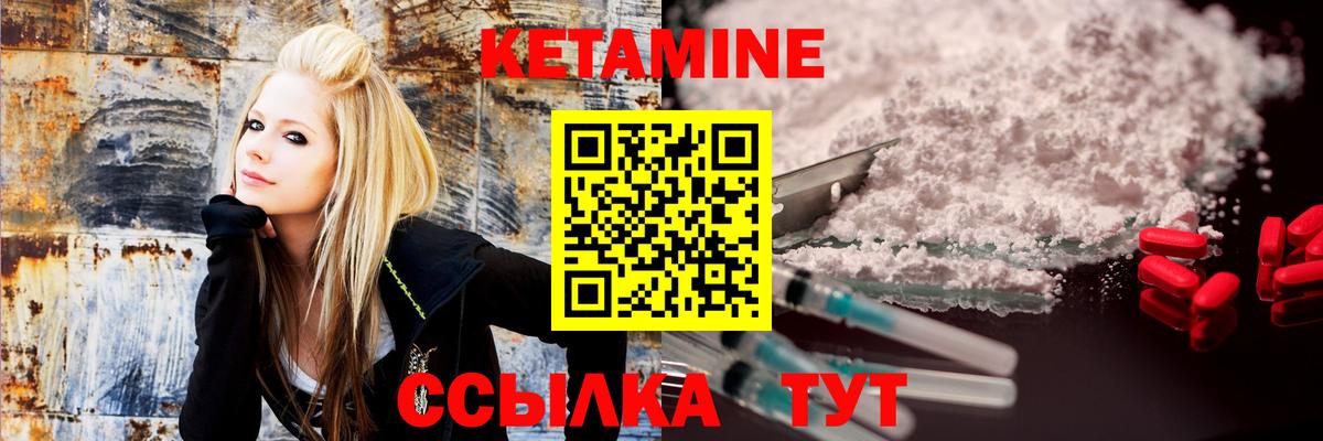 Копейск  Кетамин VHQ  Вход с VPN  КЕТАМИН VHQ 