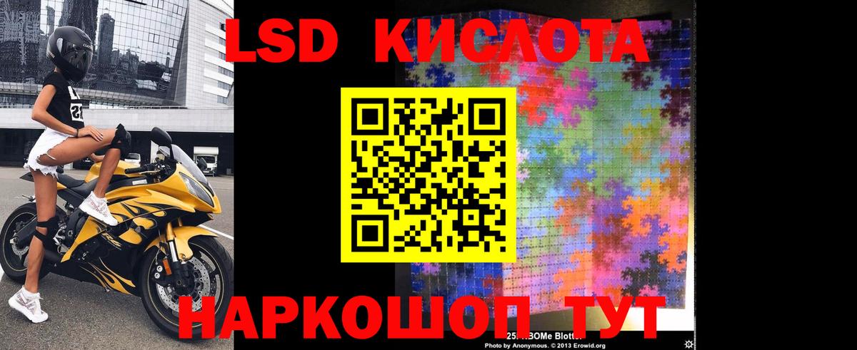 Лсд 25 экстази кислота  LSD-25 экстази ecstasy  Вход с VPN  Копейск 