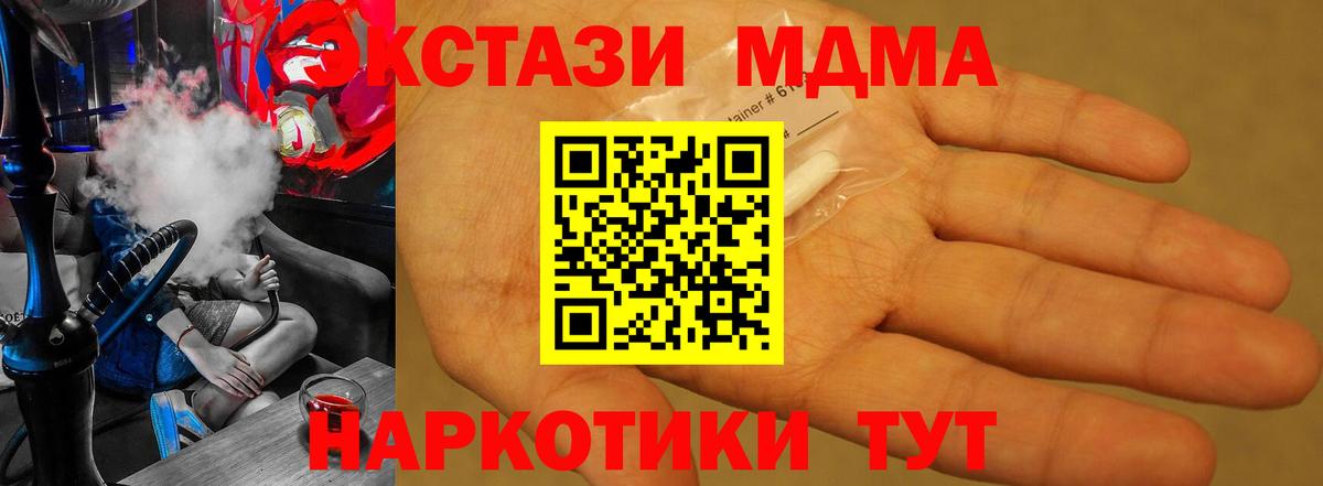 MDMA Molly  Вход с VPN  Копейск 