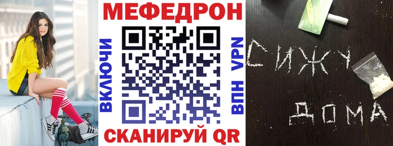 МЕФ мука Копейск
