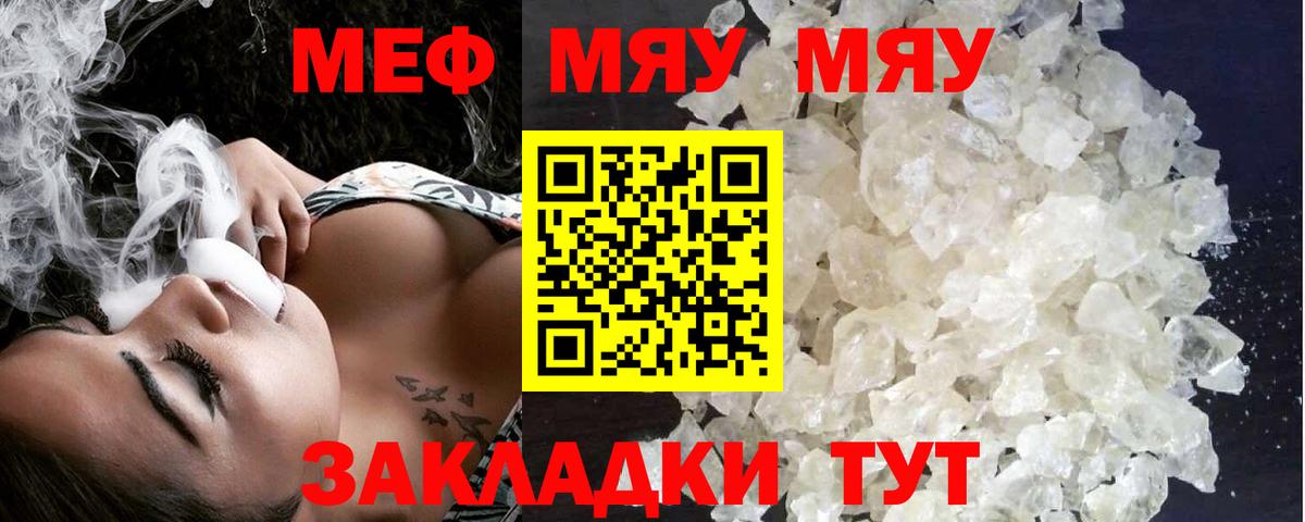 МЕФ мука Копейск