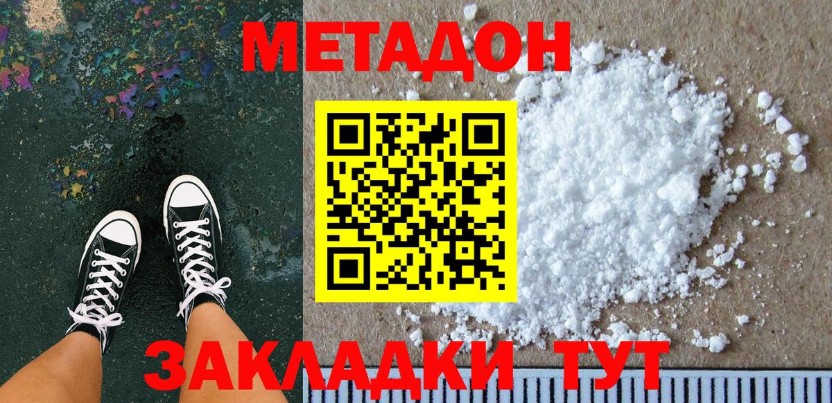 Копейск  Метадон мёд  Метадон мёд  Вход с VPN 
