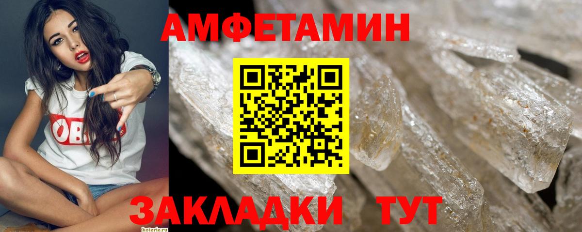 Копейск  Метамфетамин витя  Вход с VPN 