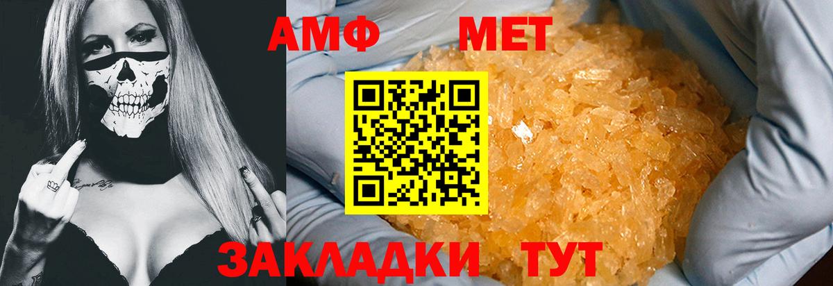 МЕТАМФЕТАМИН Methamphetamine Копейск