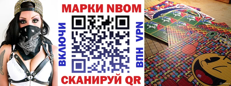 Марки N-bome 1,5мг Копейск
