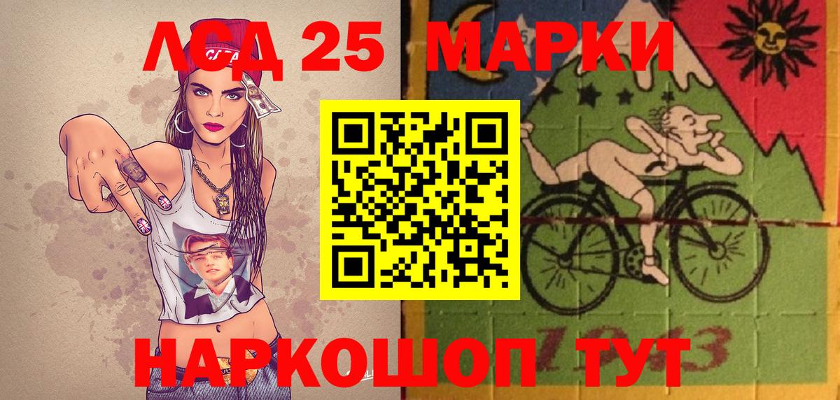 Копейск  Марки 25I-NBOMe 1,5мг  Марки N-bome  Марки 25I-NBOMe 1,5мг  Вход с VPN 