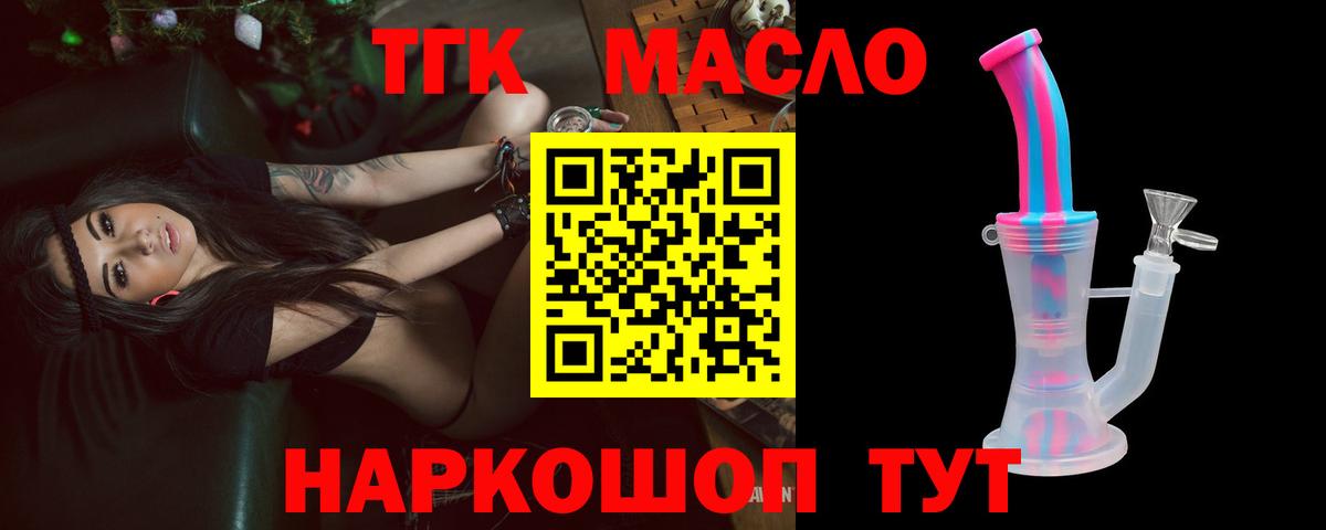 цены наркотик  Дистиллят ТГК Wax  Вход с VPN  Копейск  Дистиллят ТГК вейп 